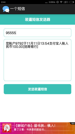 免費下載生活APP|一个短信 app開箱文|APP開箱王