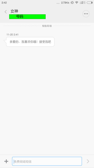 免費下載生活APP|一个短信 app開箱文|APP開箱王