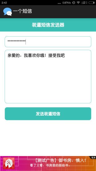 免費下載生活APP|一个短信 app開箱文|APP開箱王