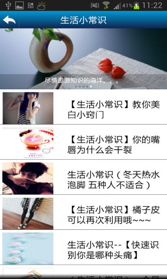 免費下載書籍APP|生活小常识 app開箱文|APP開箱王