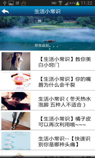 免費下載書籍APP|生活小常识 app開箱文|APP開箱王