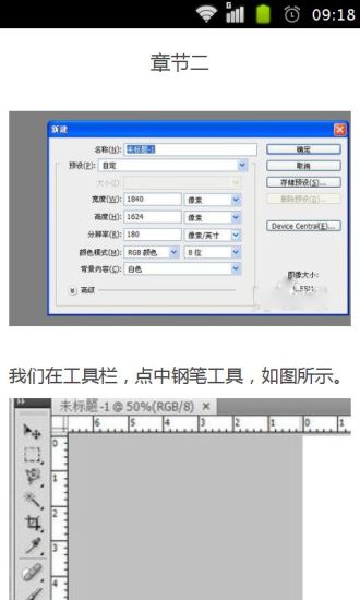 免費下載工具APP|在ps里怎么画虚线 app開箱文|APP開箱王