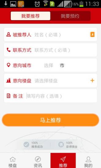 免費下載商業APP|恒大地产海花岛公司 app開箱文|APP開箱王