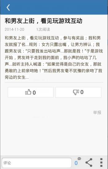 免費下載書籍APP|疯狂的糗事 app開箱文|APP開箱王