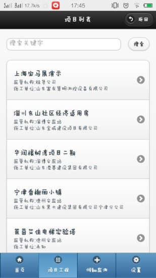 免費下載工具APP|富友云监控系统 app開箱文|APP開箱王