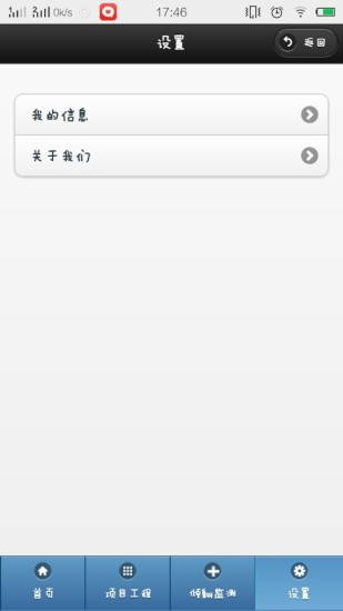 免費下載工具APP|富友云监控系统 app開箱文|APP開箱王