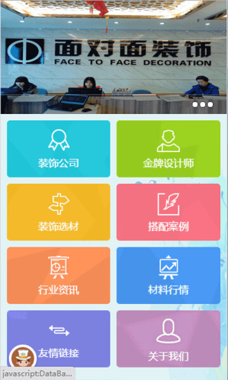 免費下載生活APP|成都装饰 app開箱文|APP開箱王