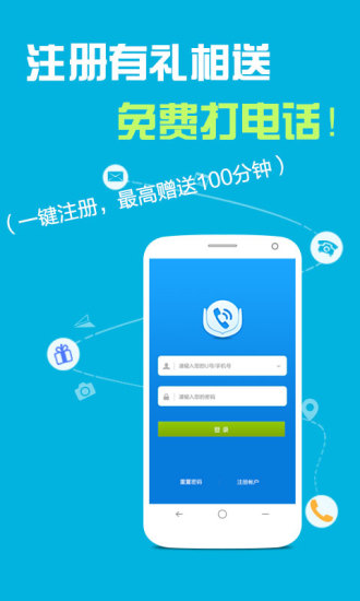 免費下載通訊APP|开开省钱电话 app開箱文|APP開箱王