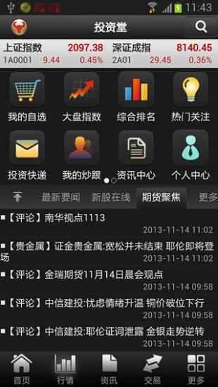 红塔证券手机炒股票软件|不限時間玩財經App-APP試玩