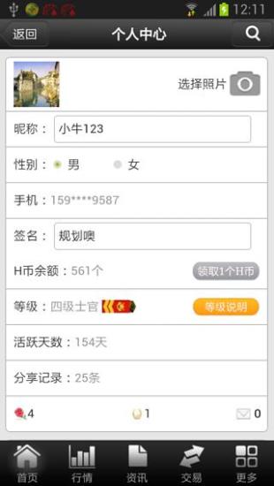 免費下載財經APP|投资堂免费手机炒股软件 app開箱文|APP開箱王