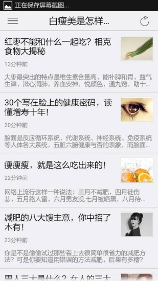 免費下載生活APP|白瘦美是怎样炼成的 app開箱文|APP開箱王