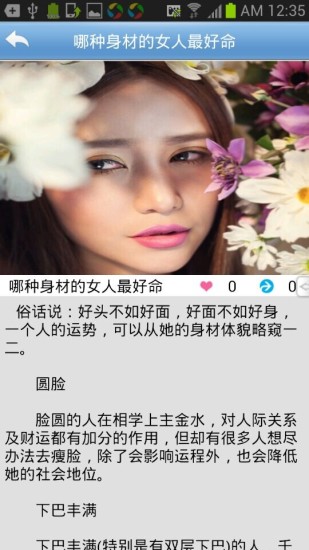 免費下載書籍APP|女人味 app開箱文|APP開箱王