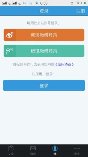 免費下載生活APP|教你做个气质女人 app開箱文|APP開箱王