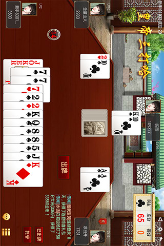 免費下載棋類遊戲APP|皇帝三打哈 app開箱文|APP開箱王