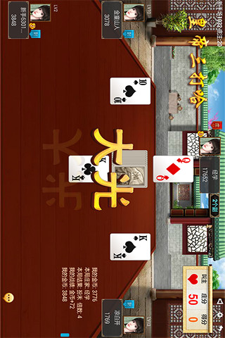 免費下載棋類遊戲APP|皇帝三打哈 app開箱文|APP開箱王