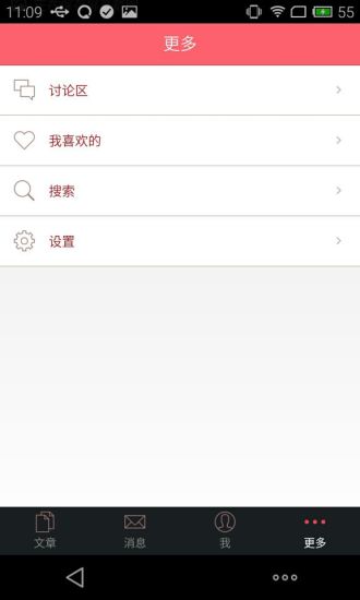 免費下載健康APP|护肤小贴士 app開箱文|APP開箱王