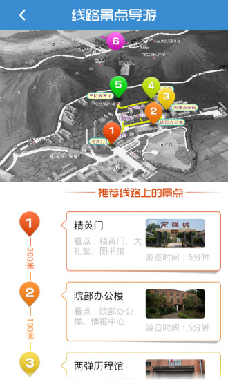 免費下載旅遊APP|两弹城 app開箱文|APP開箱王