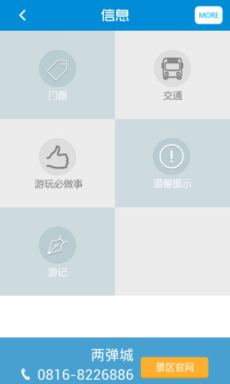 免費下載旅遊APP|两弹城 app開箱文|APP開箱王