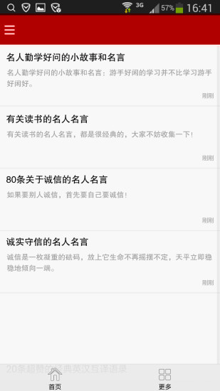 免費下載書籍APP|名言语录 app開箱文|APP開箱王