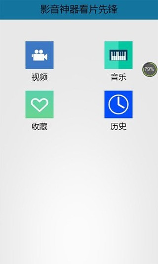 免費下載娛樂APP|神器看片影视大全 app開箱文|APP開箱王