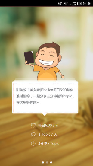 免費下載教育APP|线话婷婷 app開箱文|APP開箱王