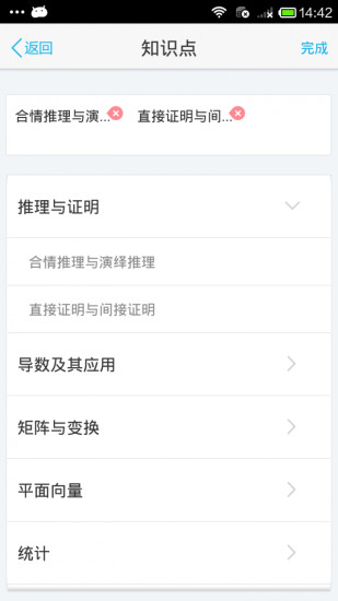 免費下載教育APP|简单错题本 app開箱文|APP開箱王