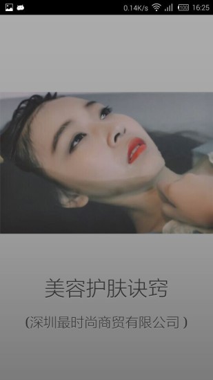 美容护肤诀窍