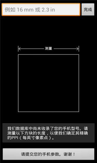 免費下載工具APP|专业尺子测量工具 app開箱文|APP開箱王