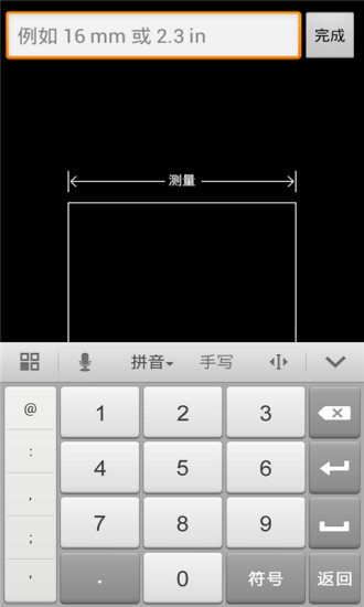 免費下載工具APP|专业尺子测量工具 app開箱文|APP開箱王