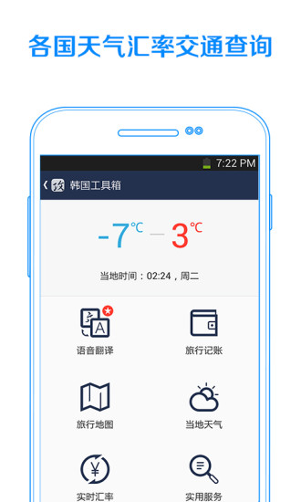 免費下載旅遊APP|蝉游攻略一出境旅行指南与旅游工具箱 app開箱文|APP開箱王