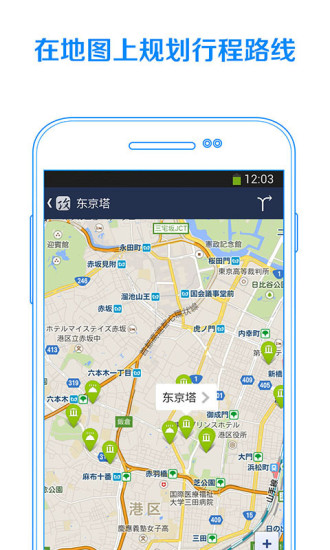 免費下載旅遊APP|蝉游攻略一出境旅行指南与旅游工具箱 app開箱文|APP開箱王