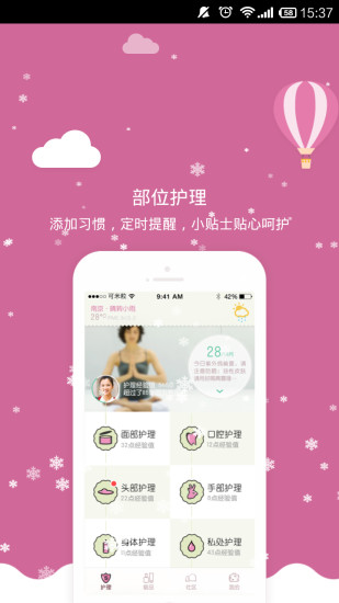 免費下載健康APP|可美粒 app開箱文|APP開箱王