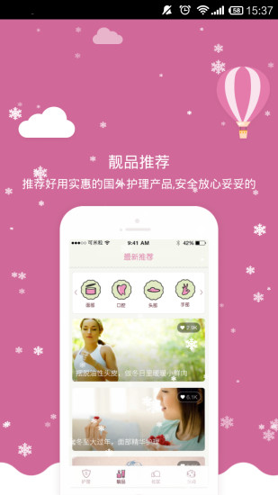 免費下載健康APP|可美粒 app開箱文|APP開箱王