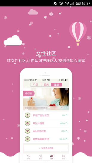 免費下載健康APP|可美粒 app開箱文|APP開箱王