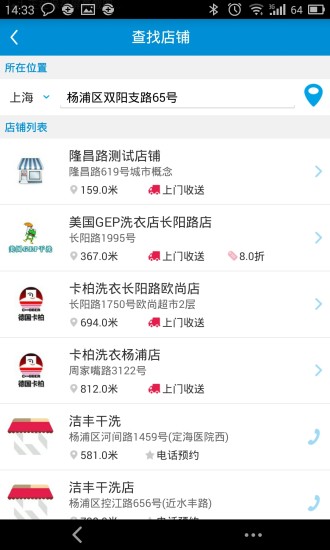 免費下載生活APP|该洗啦 app開箱文|APP開箱王