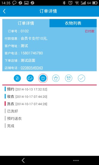 免費下載生活APP|该洗啦 app開箱文|APP開箱王