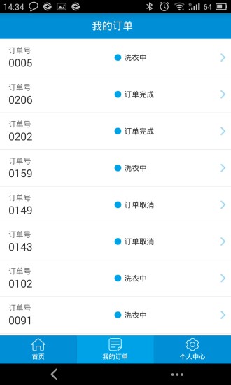 免費下載生活APP|该洗啦 app開箱文|APP開箱王