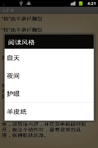 【免費健康App】减肥操-APP點子