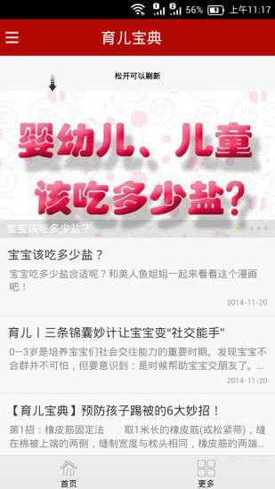 免費下載休閒APP|育儿亲子百科 app開箱文|APP開箱王