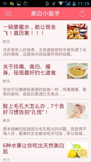 免費下載生活APP|美白小能手 app開箱文|APP開箱王