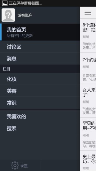 免費下載生活APP|化妆很简单YO app開箱文|APP開箱王