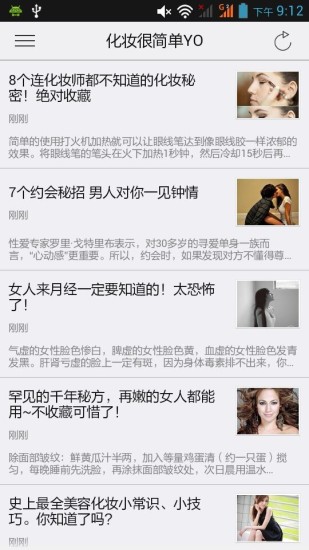 免費下載生活APP|化妆很简单YO app開箱文|APP開箱王