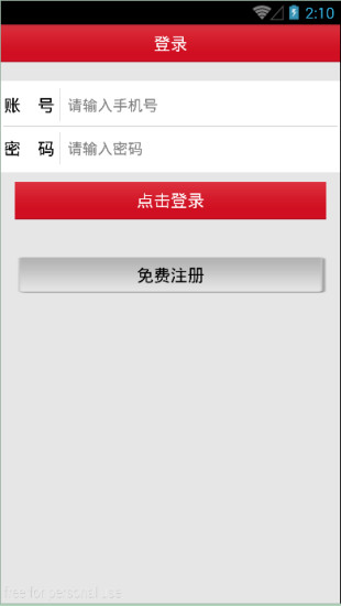 免費下載生活APP|信贷通 app開箱文|APP開箱王