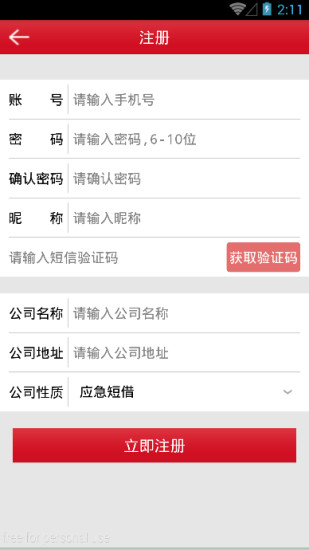 免費下載生活APP|信贷通 app開箱文|APP開箱王