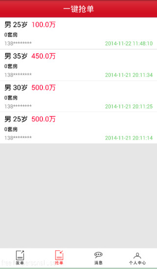 免費下載生活APP|信贷通 app開箱文|APP開箱王