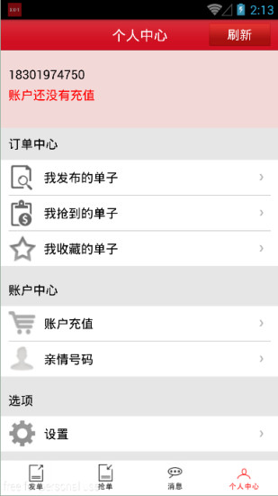 免費下載生活APP|信贷通 app開箱文|APP開箱王