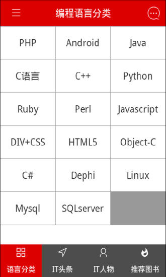 免費下載書籍APP|编程助手 app開箱文|APP開箱王