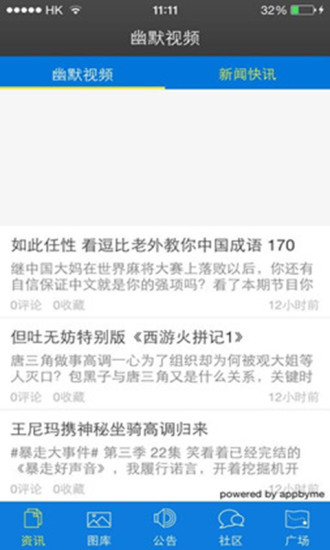 免費下載社交APP|Love论坛 app開箱文|APP開箱王