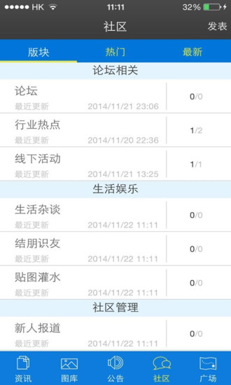 免費下載社交APP|Love论坛 app開箱文|APP開箱王