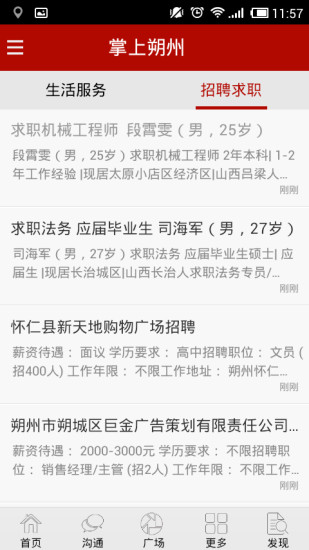 免費下載生活APP|掌上朔州 app開箱文|APP開箱王